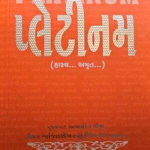 પ્લેટિનમ (હાસ્ય...અમૃત...)